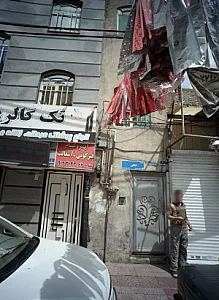 خدمات ایزوگام و قیر گونی