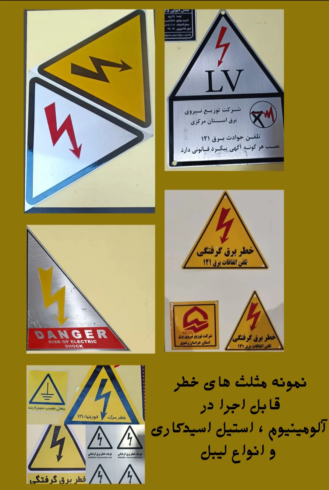 تولیدکننده پلاک چاپی آلومینیوم و استیل - چاپ و تبلیغات در مشهد