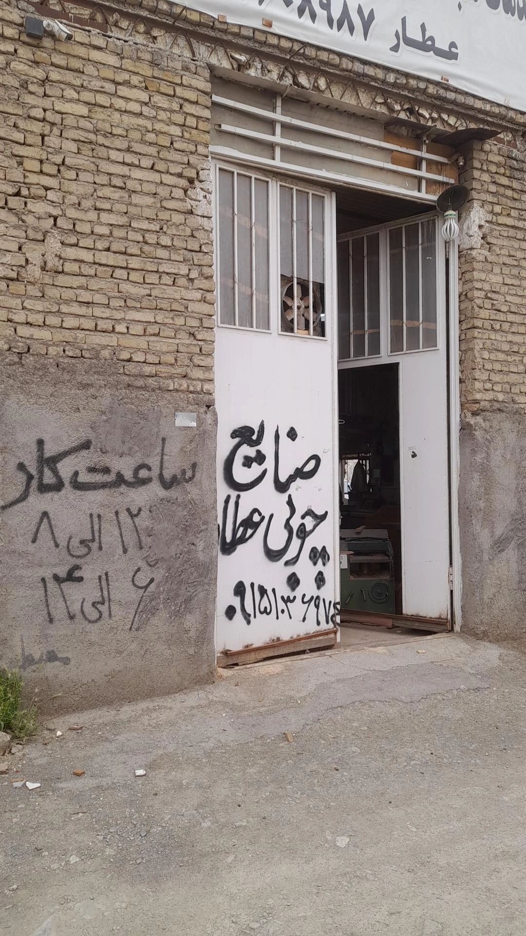 صنعت چوب پارس