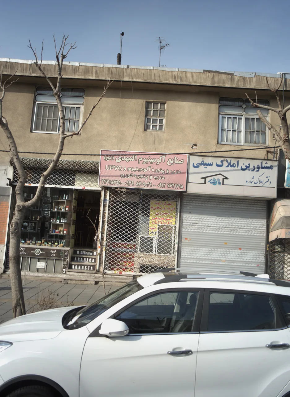 صنایع آلومینیوم المهدی