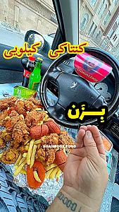 خانه سوخاری چیکو