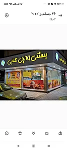 بستنی سنتی وانیل طلایی