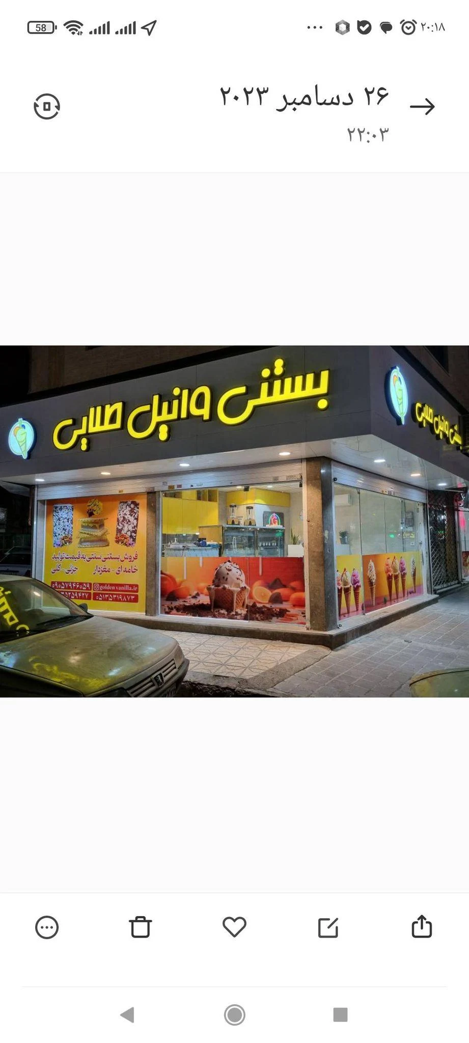 بستنی سنتی وانیل طلایی
