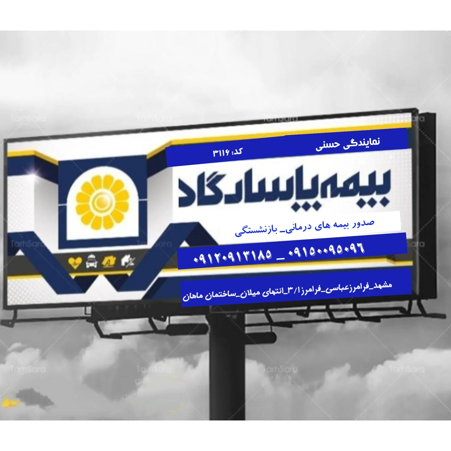 اعطای نمایندگی درماهان فراگامان _حسنی - تصویر 4