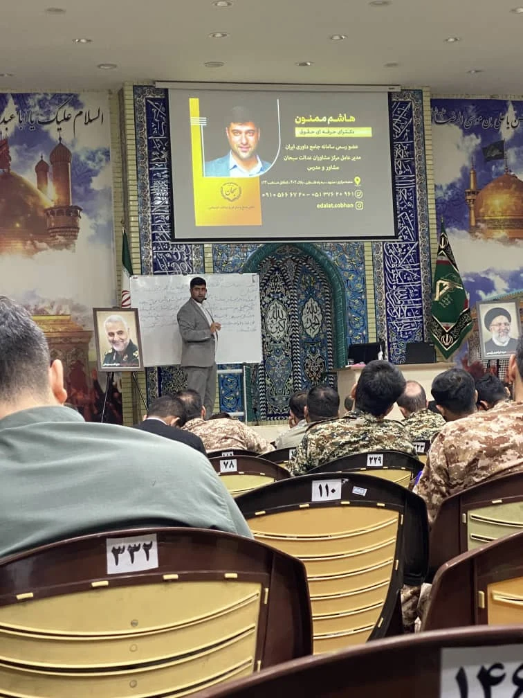 مرکز مشاوران عدالت سبحان - تصویر 4