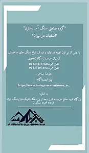 سنگیران(سیاهمرد)
