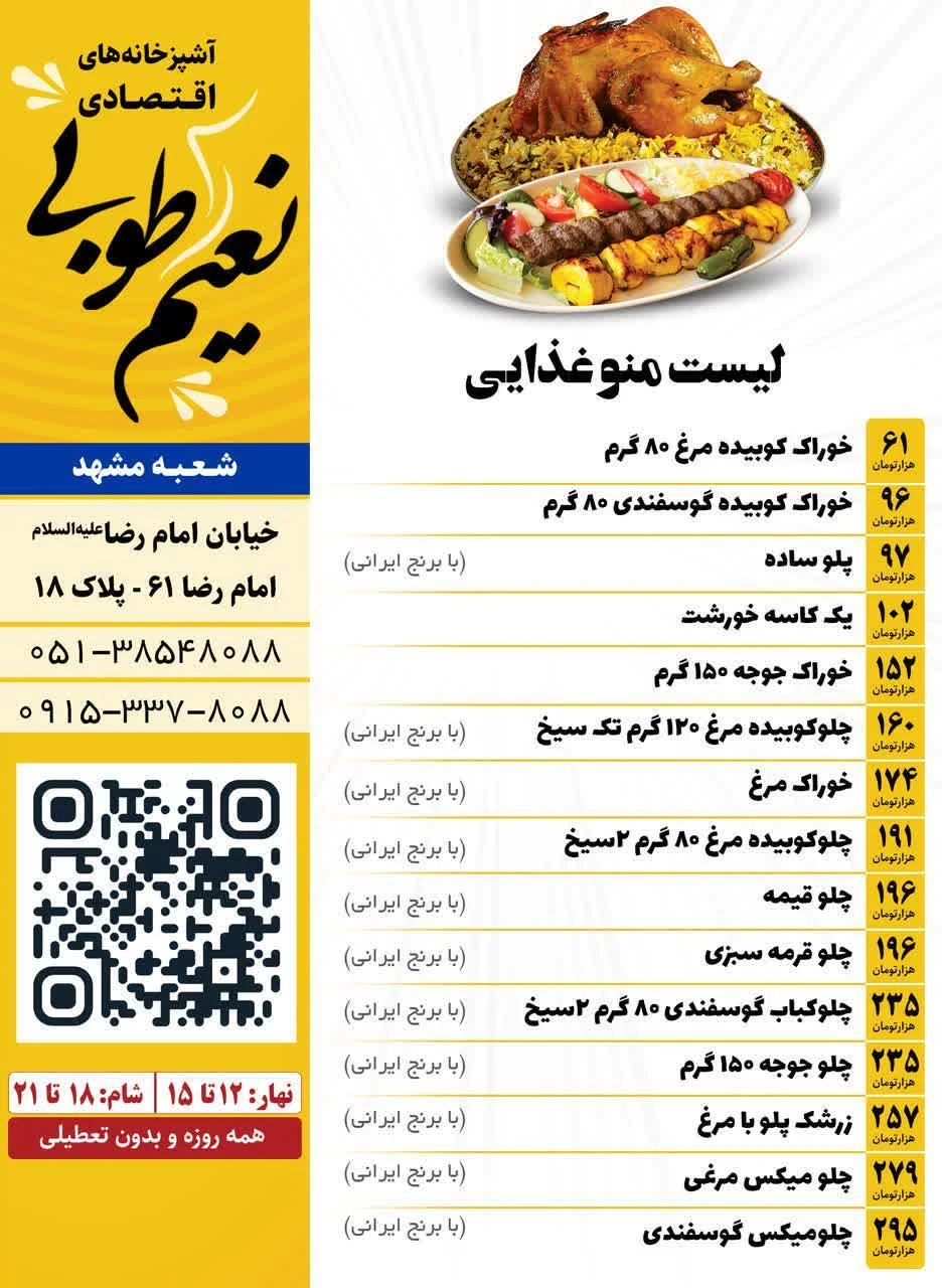 آشپزخانه و کترینگ علی (ع) - تصویر 2