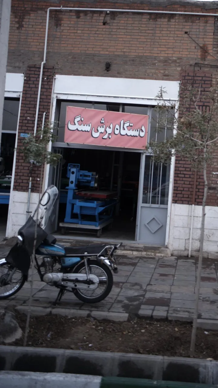 دستگاه برش سنگ ملوکانه - تصویر 2