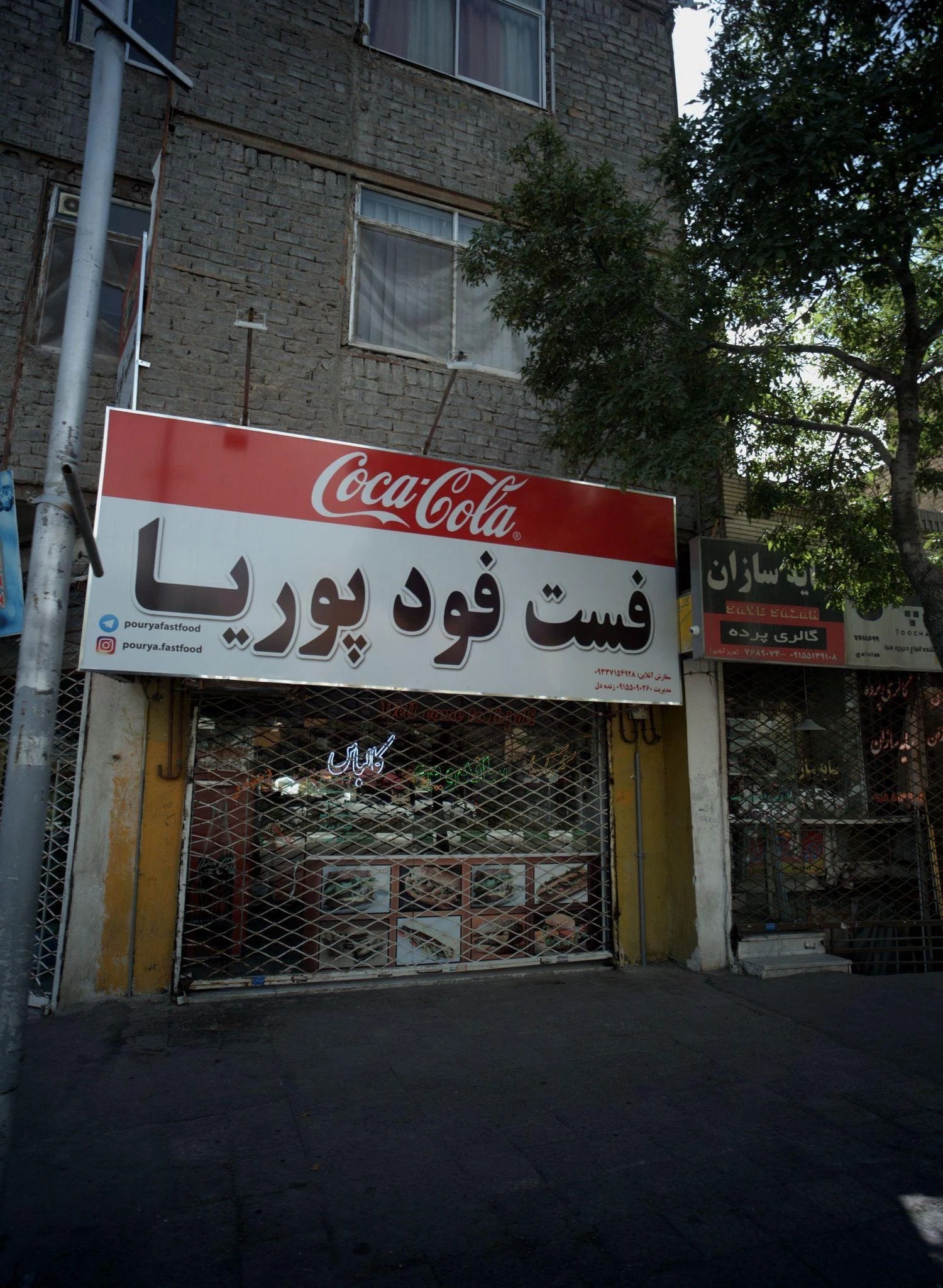 فست فود پوریا