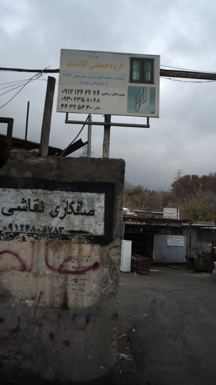 گروه صنعتی کلاسیک - تصویر 2