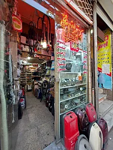 فروشگاه و تعمیر لوازم خانگی نیل فروش