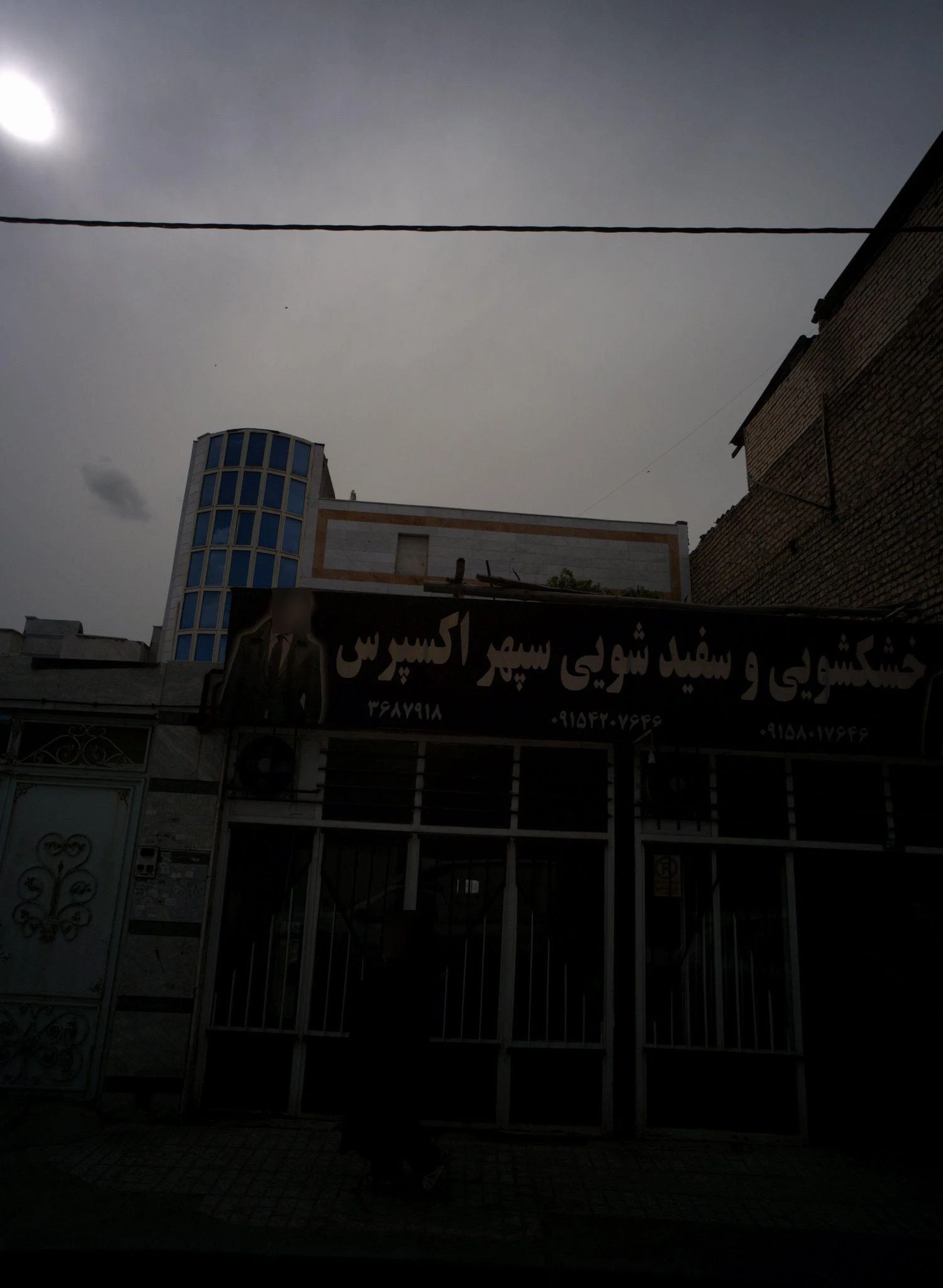 خشکشویی و سفیدشویی سپهر اکسپرس