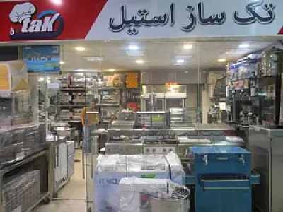 تک ساز استیل