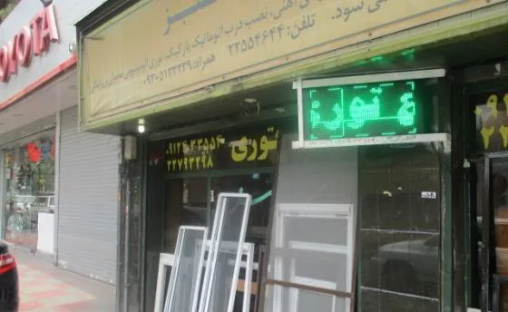 صنایع آلومینیوم دیباجی - تصویر 3
