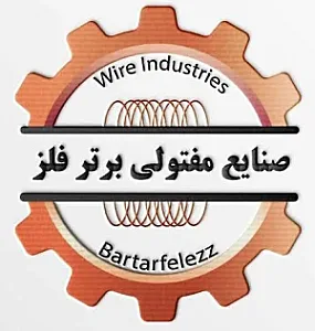 صنایع مفتولی برتر فلز