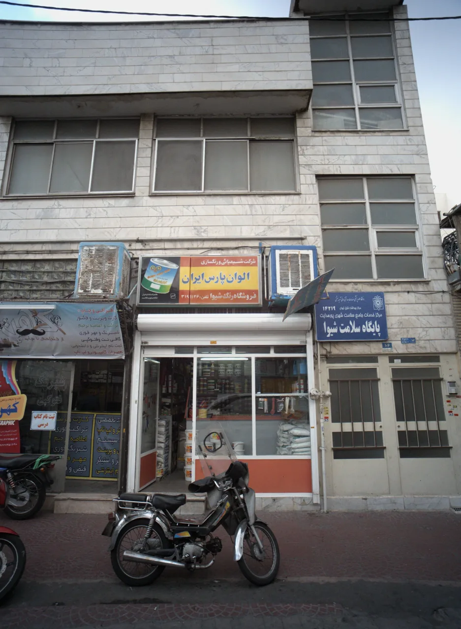 فروشگاه رنگ شیوا