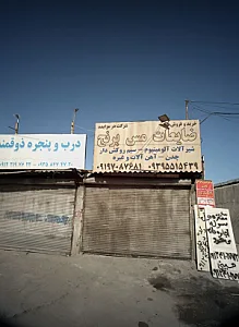 خرید و فروش آهن آلات و ضایعات