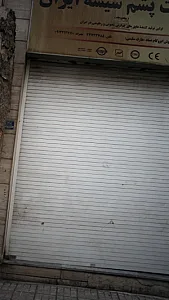 نمایندگی رسمی فروش ایزوگام عماد (عارف سلیمی)