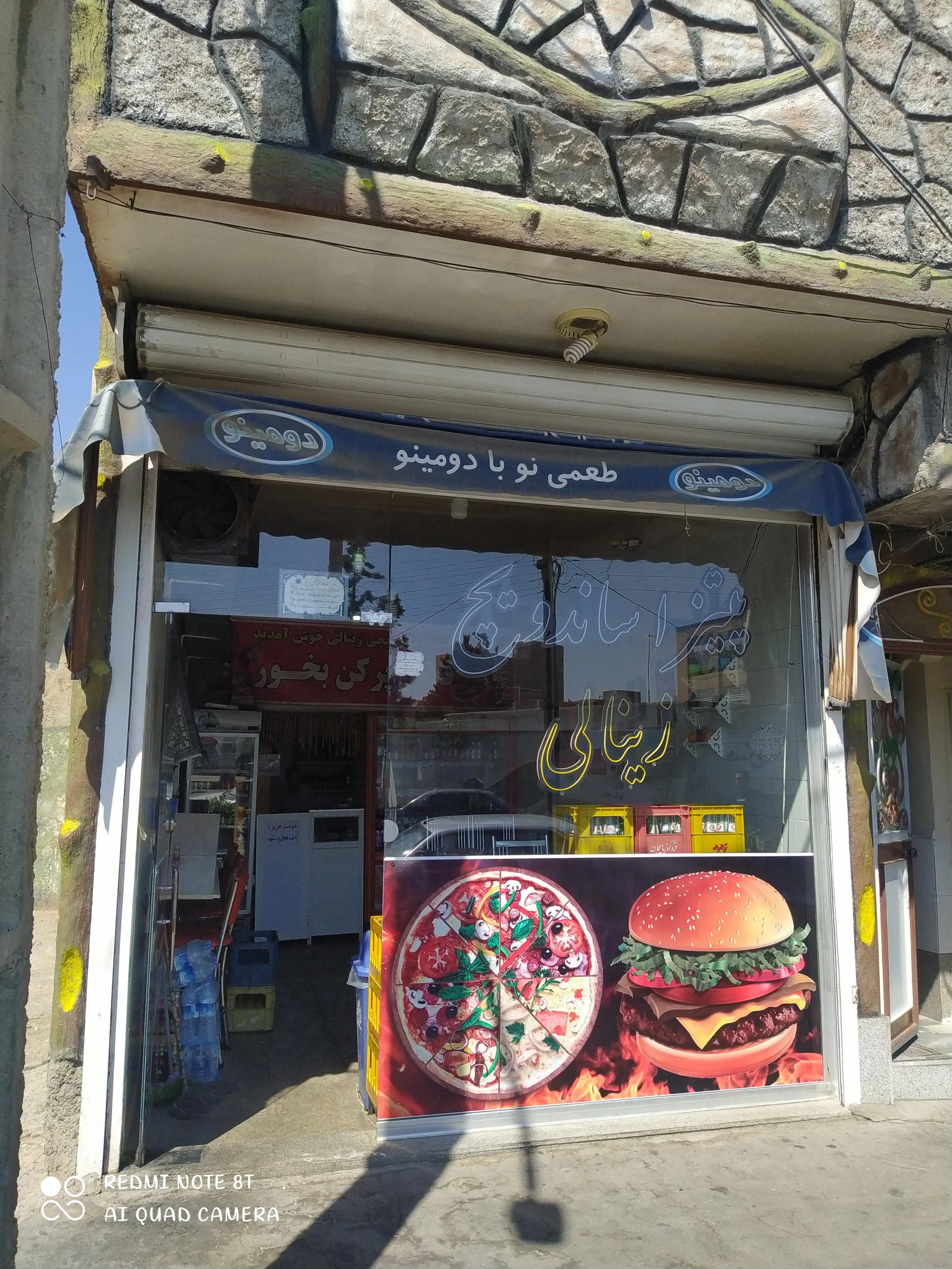 ساندویچی زینالی