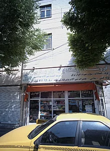 فروشگاه رنگ و ابزار یاری