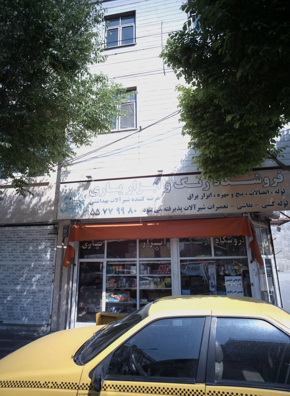 فروشگاه رنگ و ابزار یاری