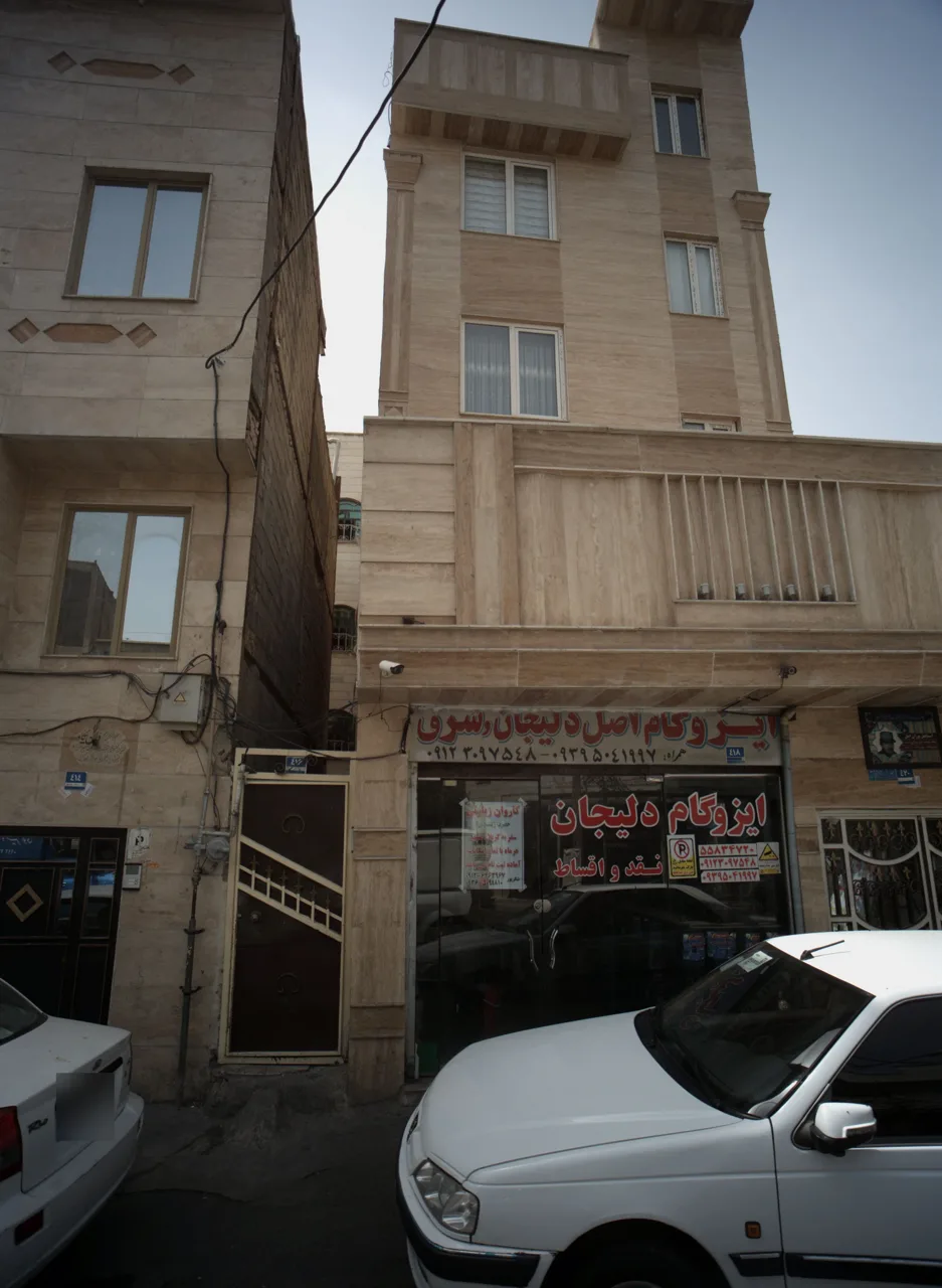 ایزوگام اصل دلیجان و شرق
