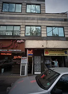 صنایع آلومینیوم و یو پی وی سی کیان