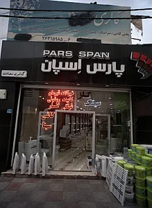 گالری سعادت
