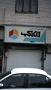 دکوراسیون آشپزخانه مکعب