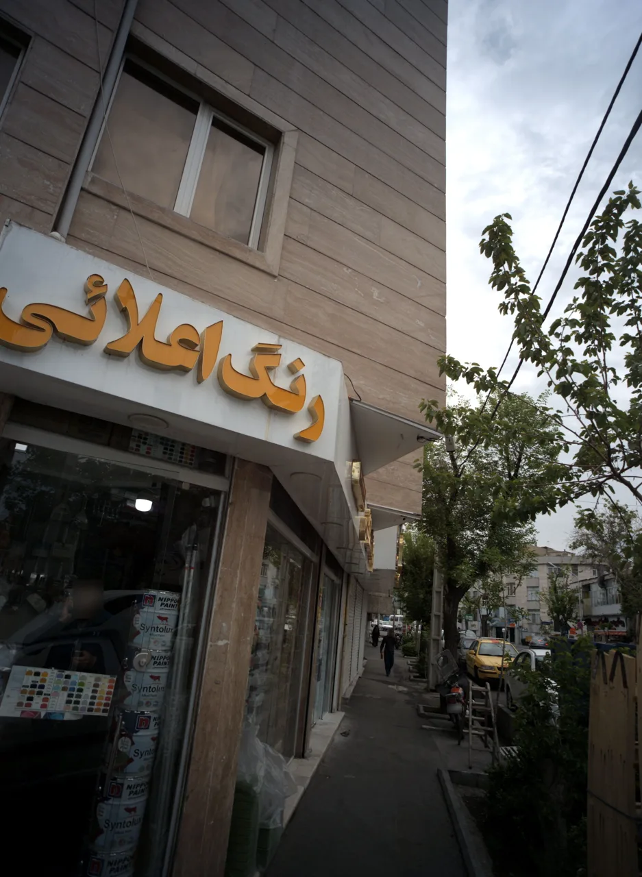 رنگ اعلائی - تصویر 2