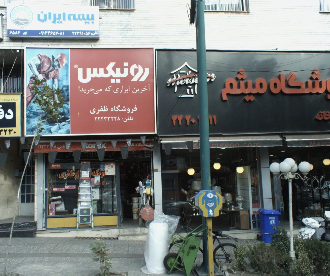 فروشگاه ظفری