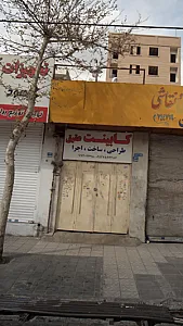 کابینت عقیق