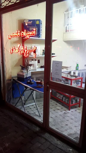 تعمیرگاه چرخ‌های گلدوزی غیور