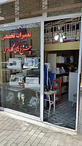 تعمیرگاه چرخ‌های گلدوزی غیور