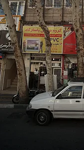 گروه صنعتی پاسارگاد