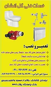فروشگاه گل افشان