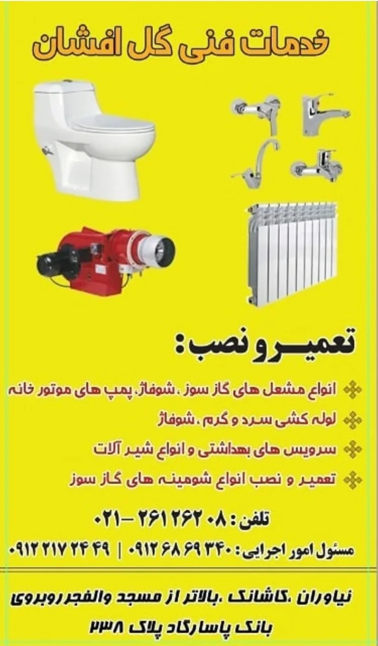 فروشگاه گل افشان