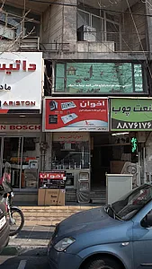 فروشگاه حیاتی