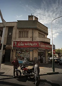 فروشگاه خاتمی