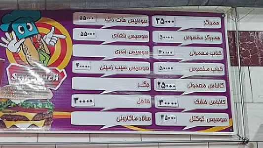 اغذیه نادر