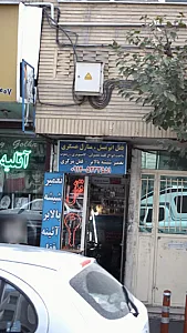 قفل اتومبیل ،منازل عسگری