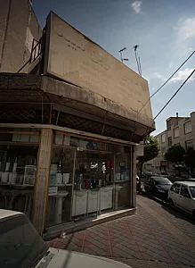 فروشگاه کاشی و سرامیک حمید