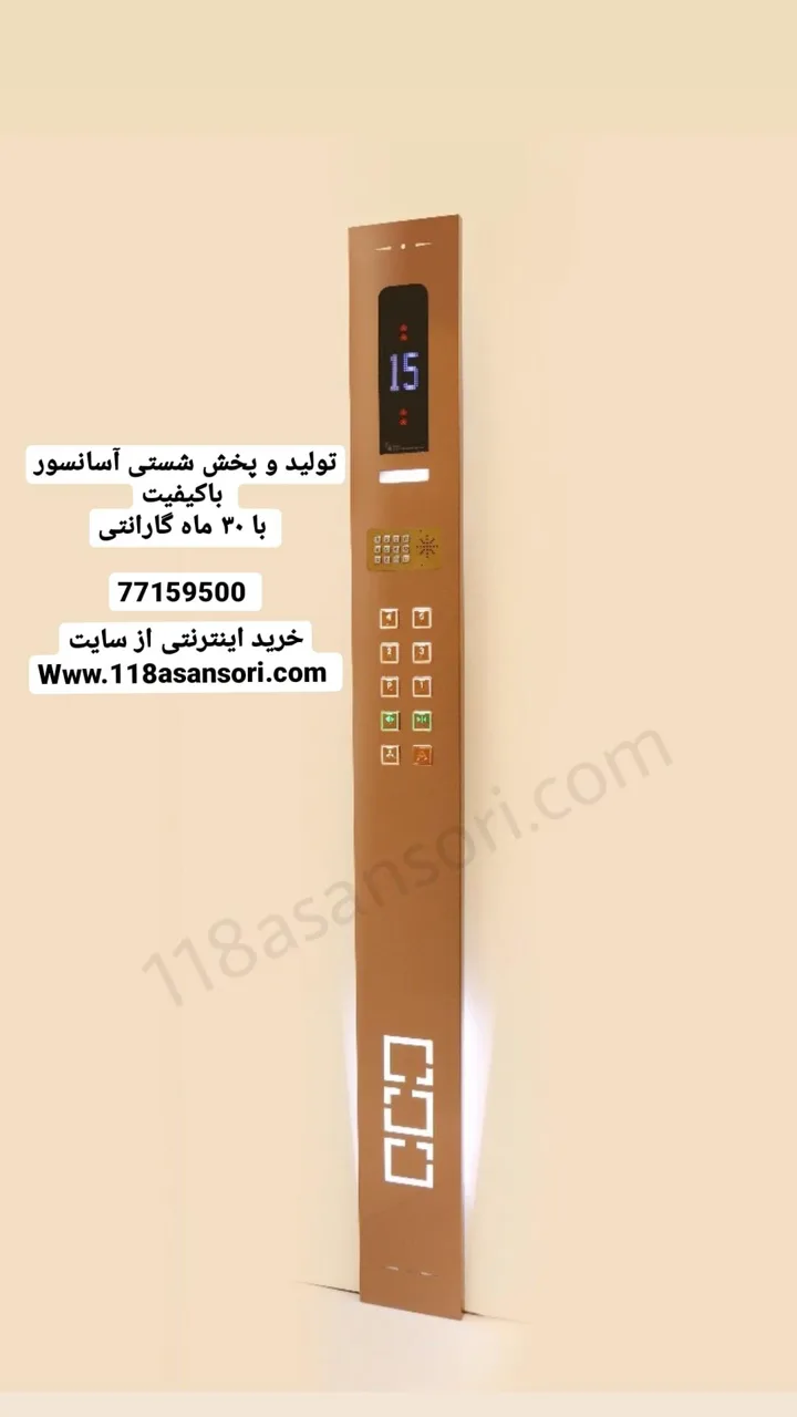 تولید و پخش شستی آسانسور با کیفیت - تصویر 2