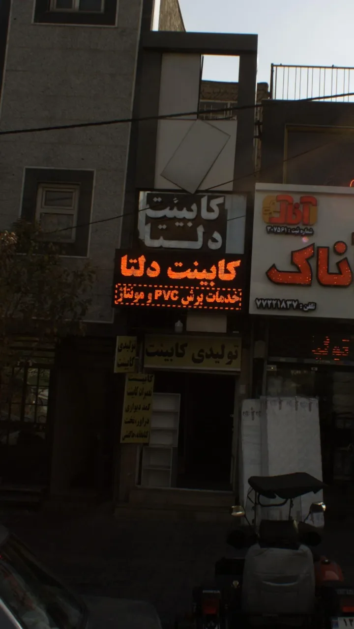 کابینت دلتا