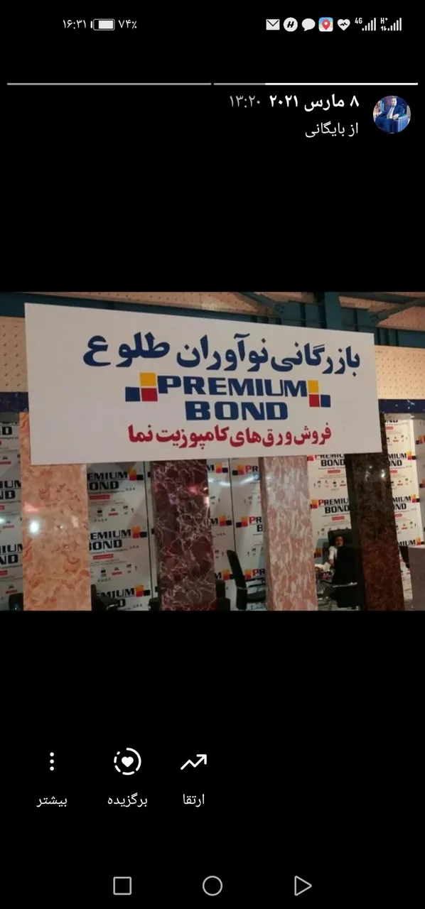 نمایندگی رسمی فروش ورق کامپوزیت الکوبس - تصویر 4