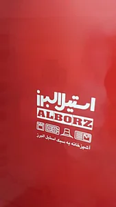 فروشگاه کوثر