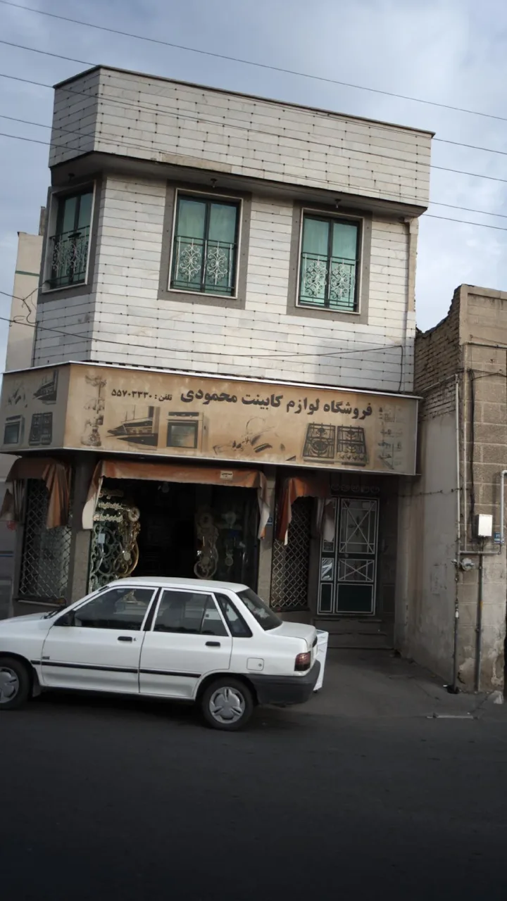 فروشگاه لوازم کابینت محمودی