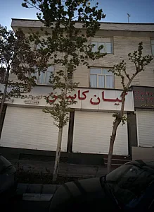 کیان کابین