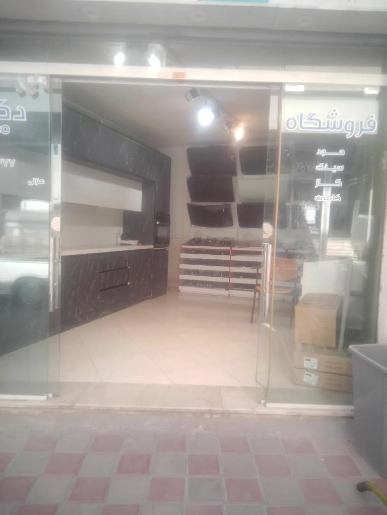 فروشگاه تجهیزات آشپزخانه