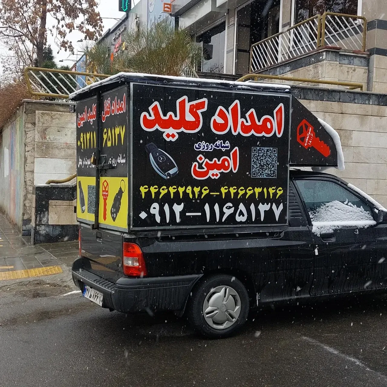خدمات قفل و کلید امین - تصویر 2